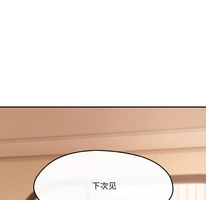 居委会的秘密 第5話 第127页