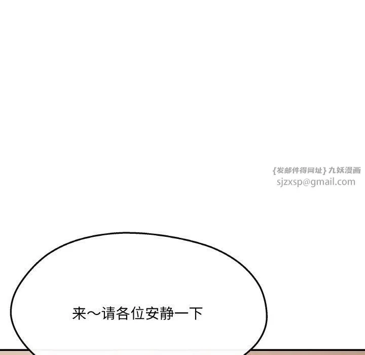 居委会的秘密 第5話 第74页
