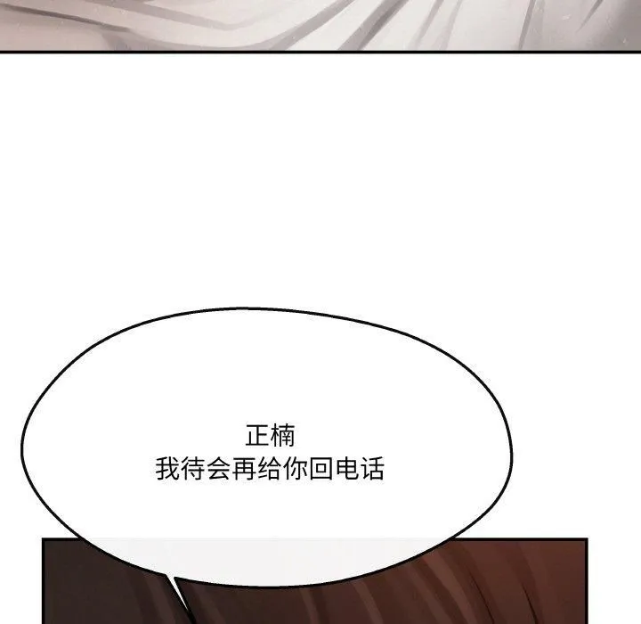 居委会的秘密 第5話 第16页