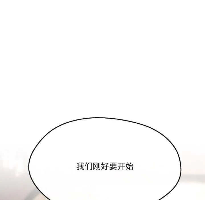 居委会的秘密 第5話 第65页