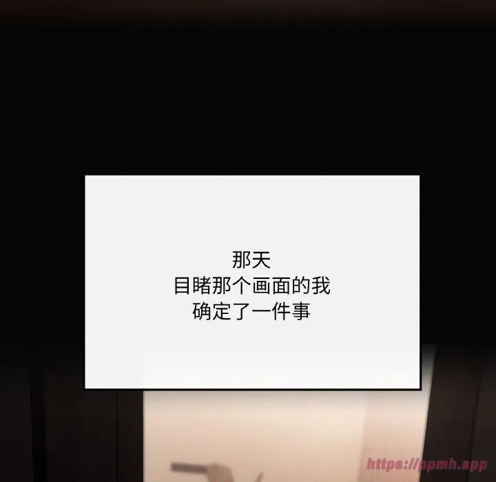 居委会的秘密 第5話 第160页