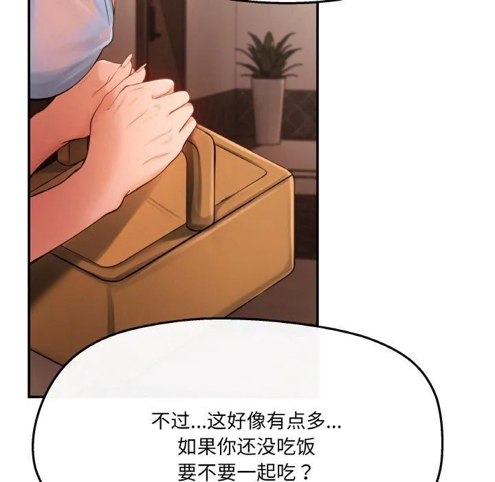居委会的秘密 第5話 第35页