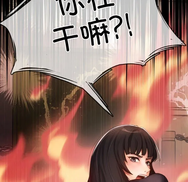 居委会的秘密 第4話 第136页