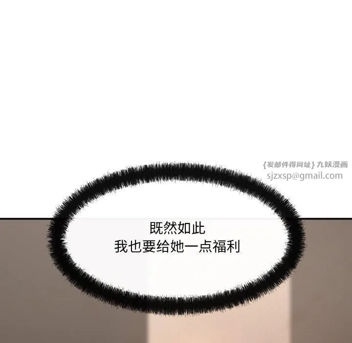居委会的秘密 第4話 第172页
