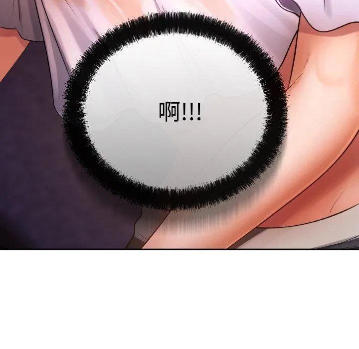 居委会的秘密 第4話 第63页