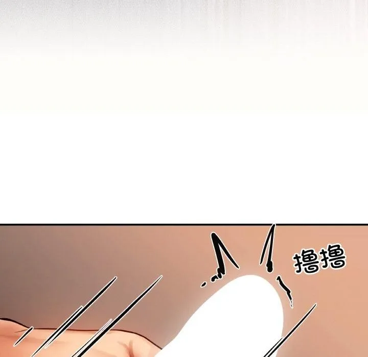 居委会的秘密 第4話 第129页