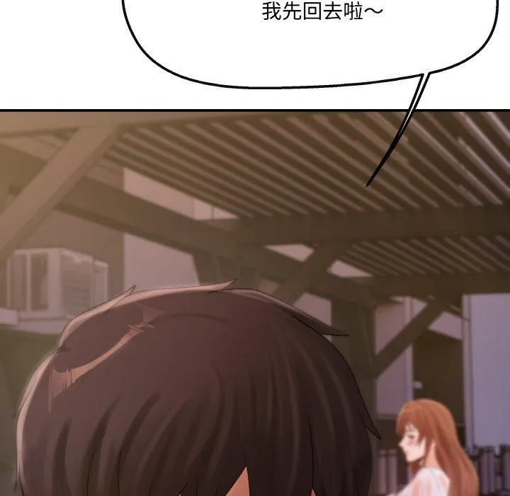 居委会的秘密 第4話 第69页