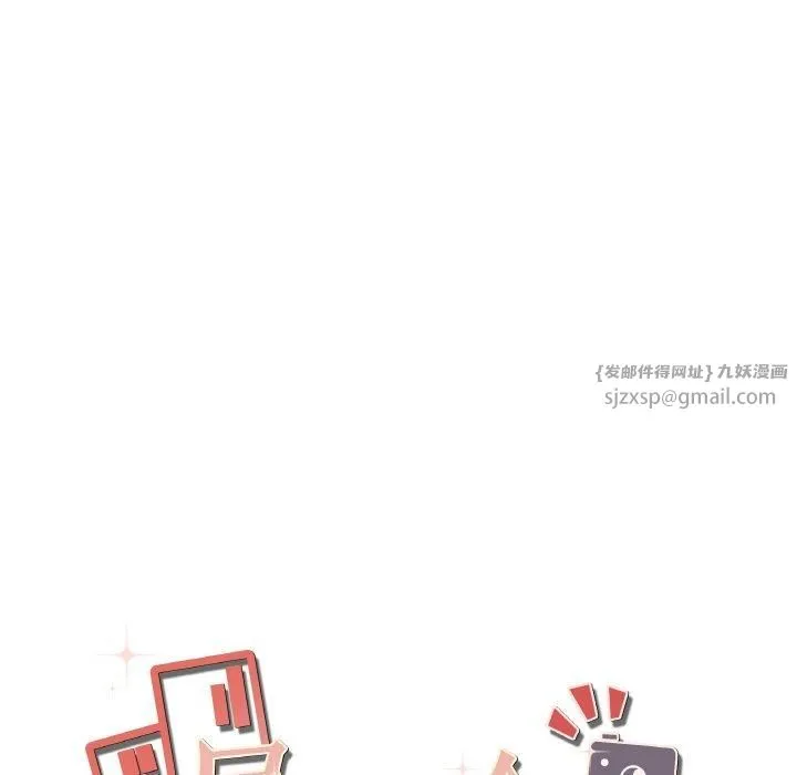 居委会的秘密 第4話 第84页