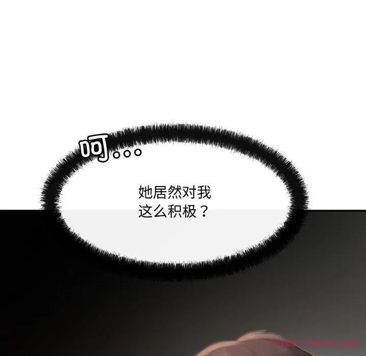 居委会的秘密 第4話 第170页