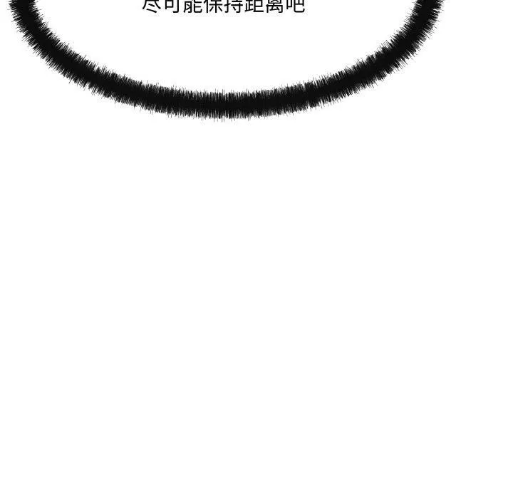居委会的秘密 第4話 第152页