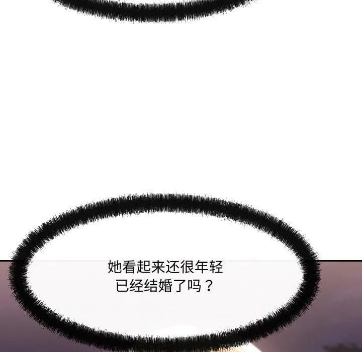 居委会的秘密 第4話 第23页