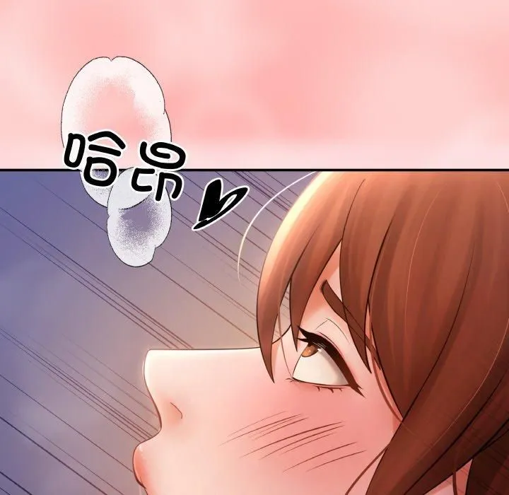 居委会的秘密 第4話 第103页