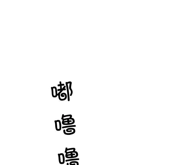 居委会的秘密 第4話 第153页