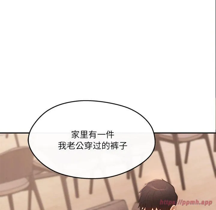 居委会的秘密 第6話 第130页