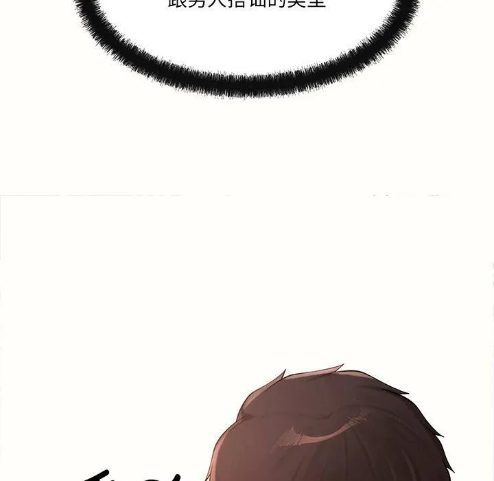 居委会的秘密 第6話 第95页