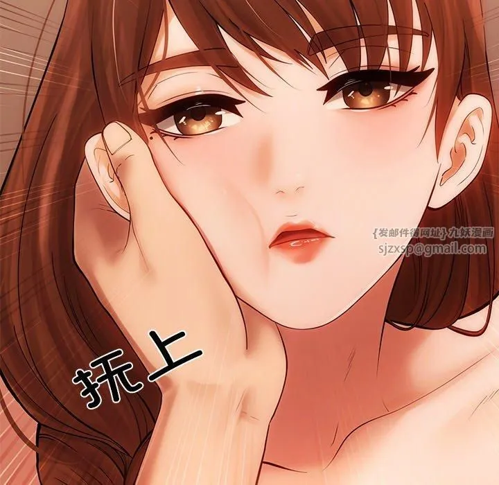居委会的秘密 第6話 第168页