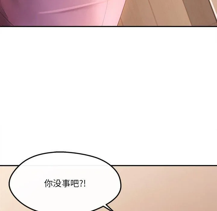 居委会的秘密 第6話 第111页