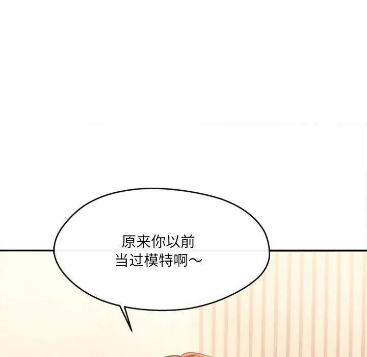 居委会的秘密 第6話 第62页