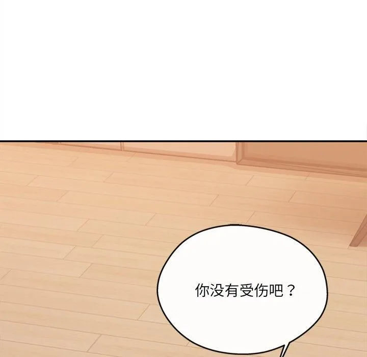 居委会的秘密 第6話 第115页