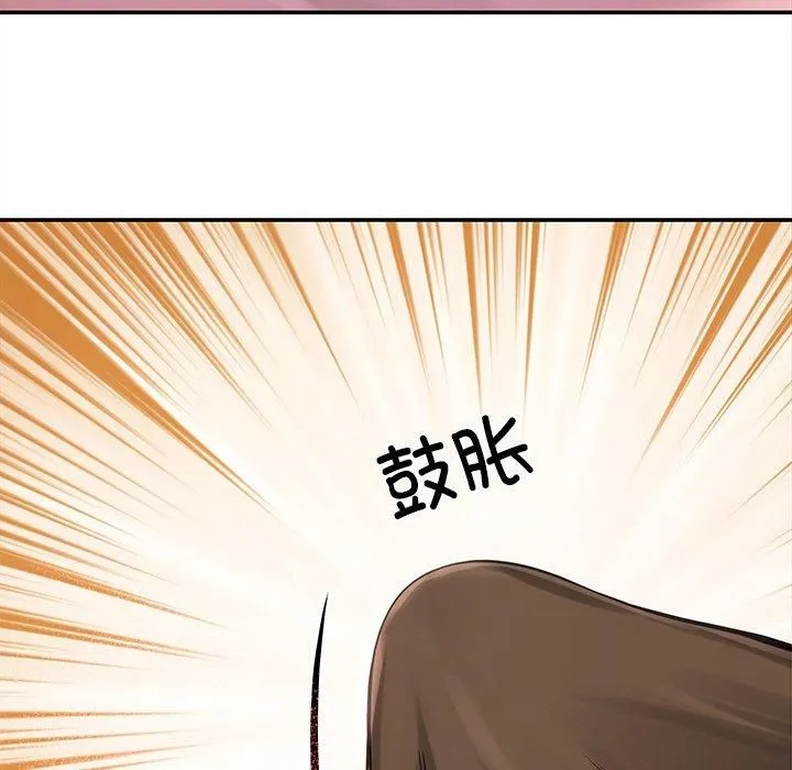居委会的秘密 第6話 第103页