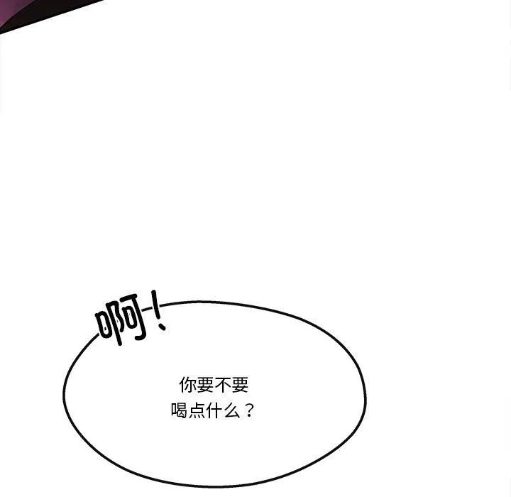 居委会的秘密 第6話 第78页