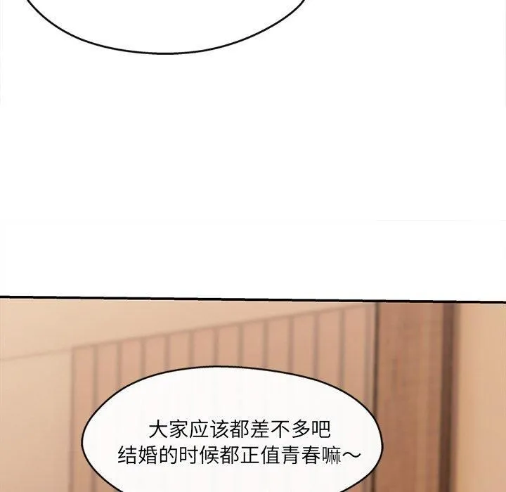 居委会的秘密 第6話 第25页
