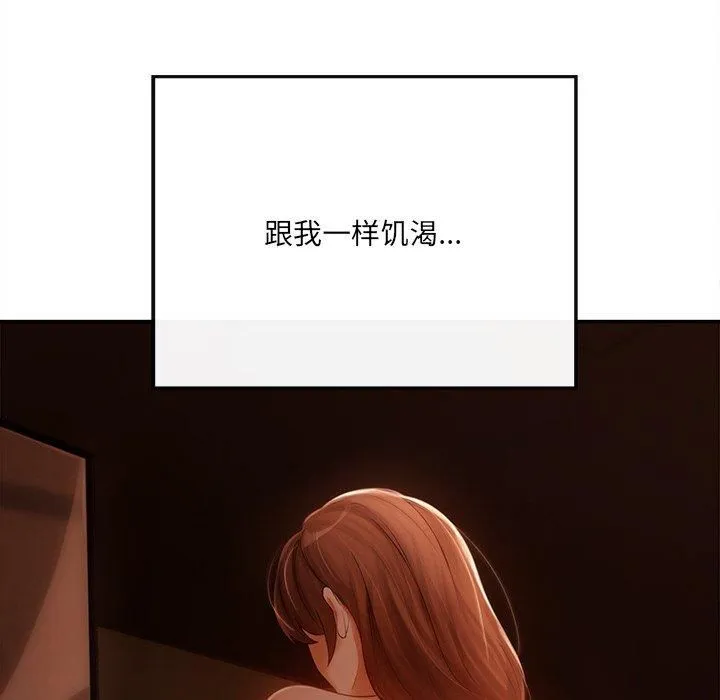 居委会的秘密 第6話 第14页