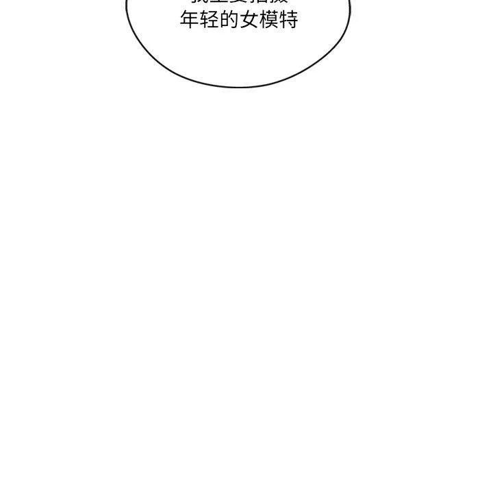 居委会的秘密 第6話 第74页