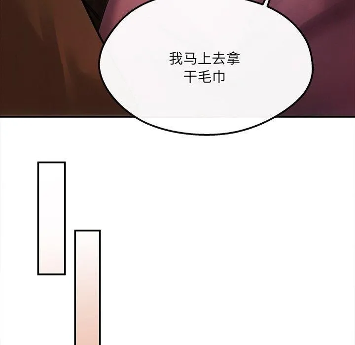 居委会的秘密 第6話 第113页