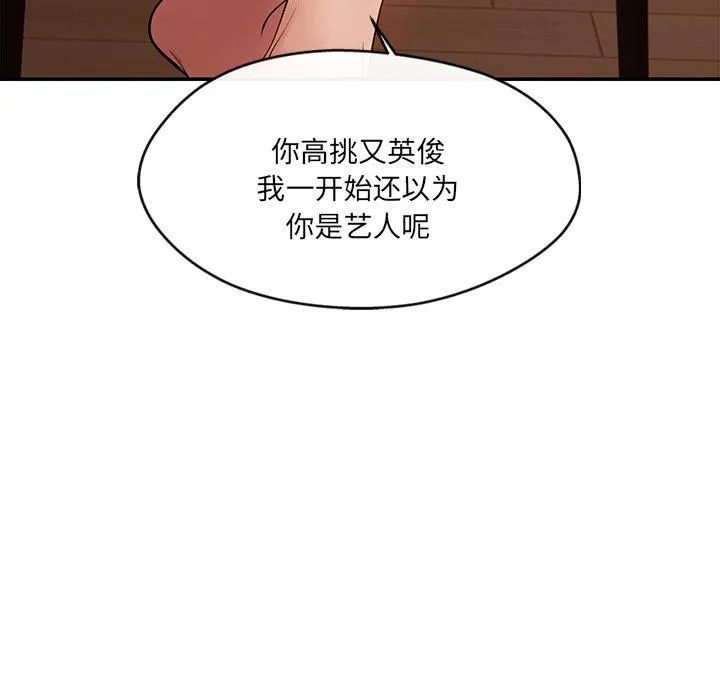 居委会的秘密 第6話 第65页