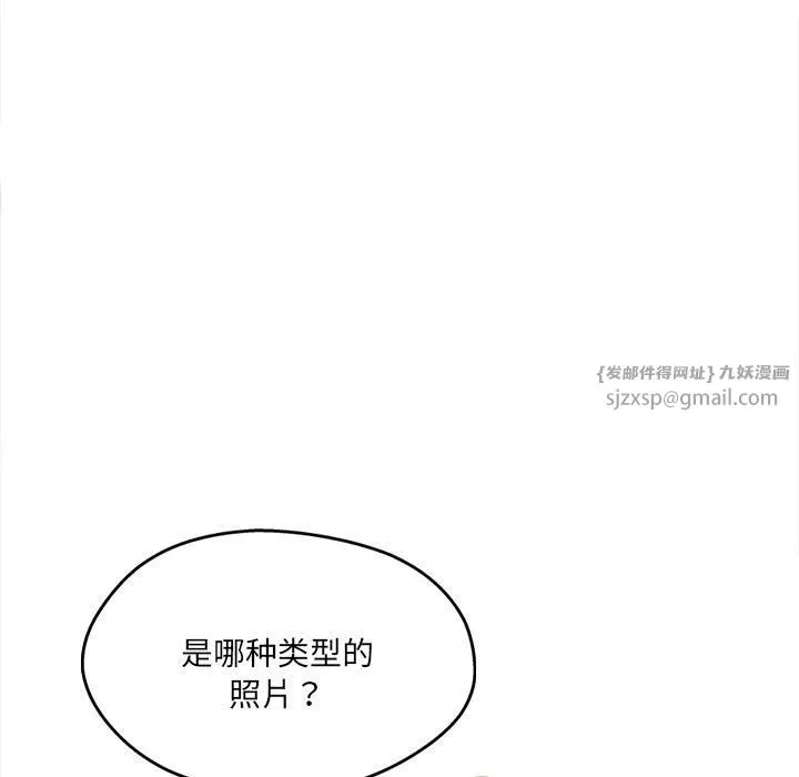 居委会的秘密 第6話 第69页