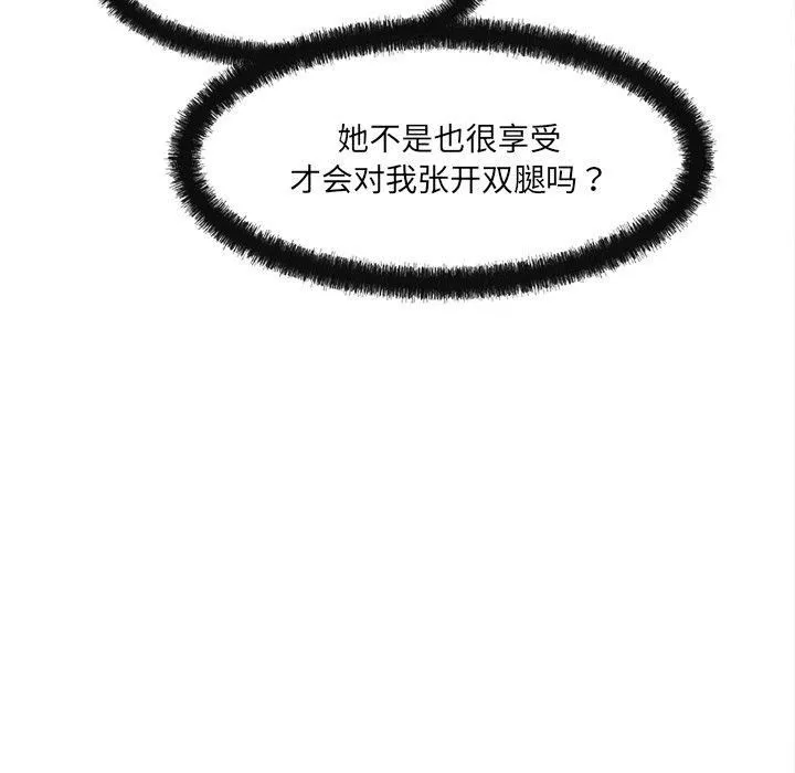 居委会的秘密 第7話 第44页