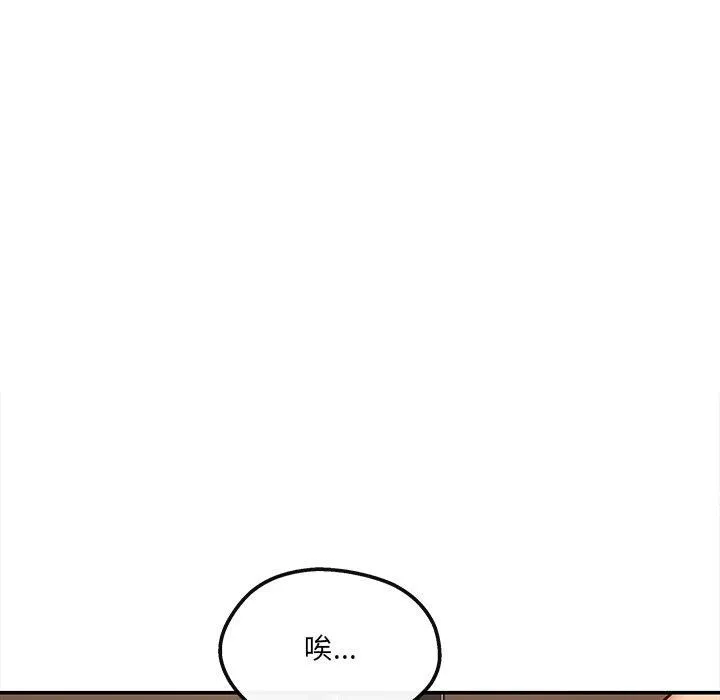 居委会的秘密 第7話 第56页