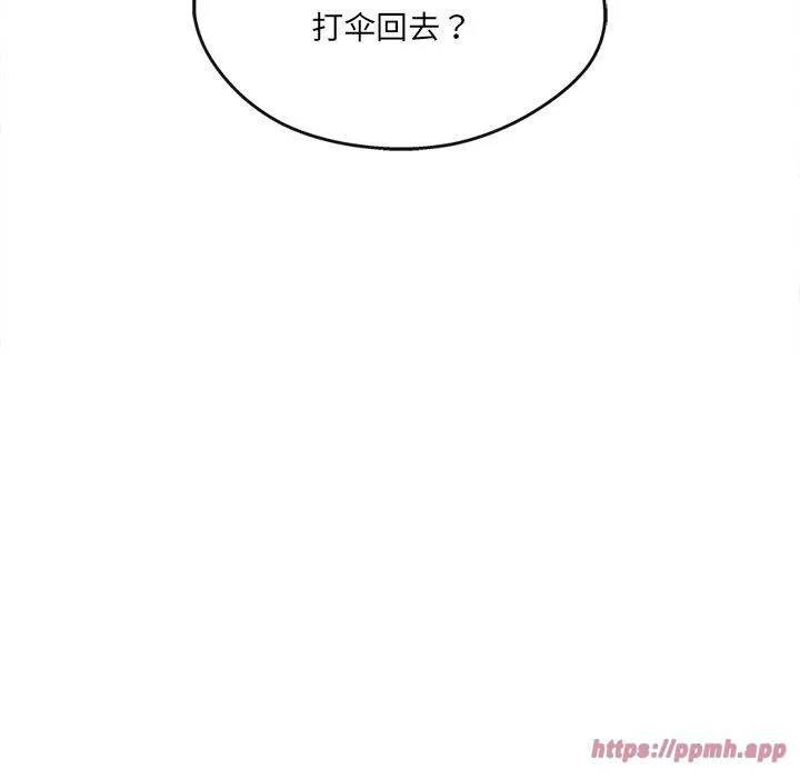 居委会的秘密 第7話 第110页