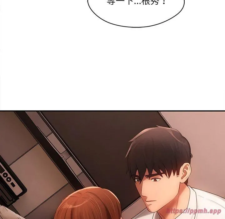 居委会的秘密 第7話 第40页