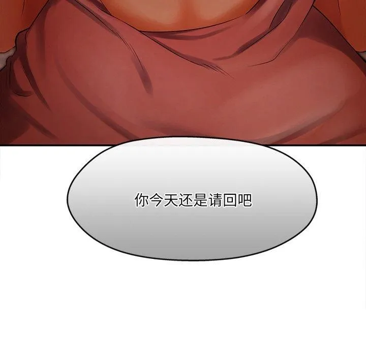 居委会的秘密 第7話 第54页