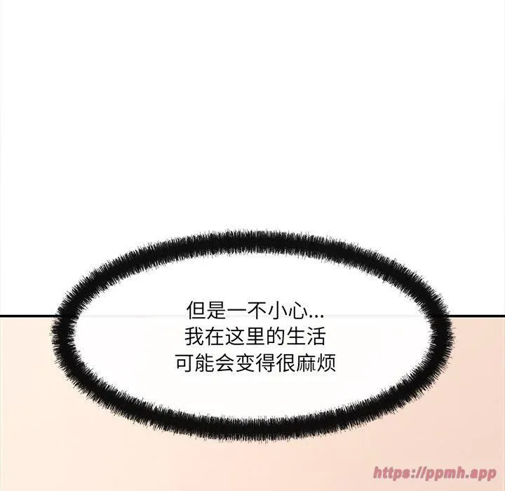 居委会的秘密 第7話 第60页