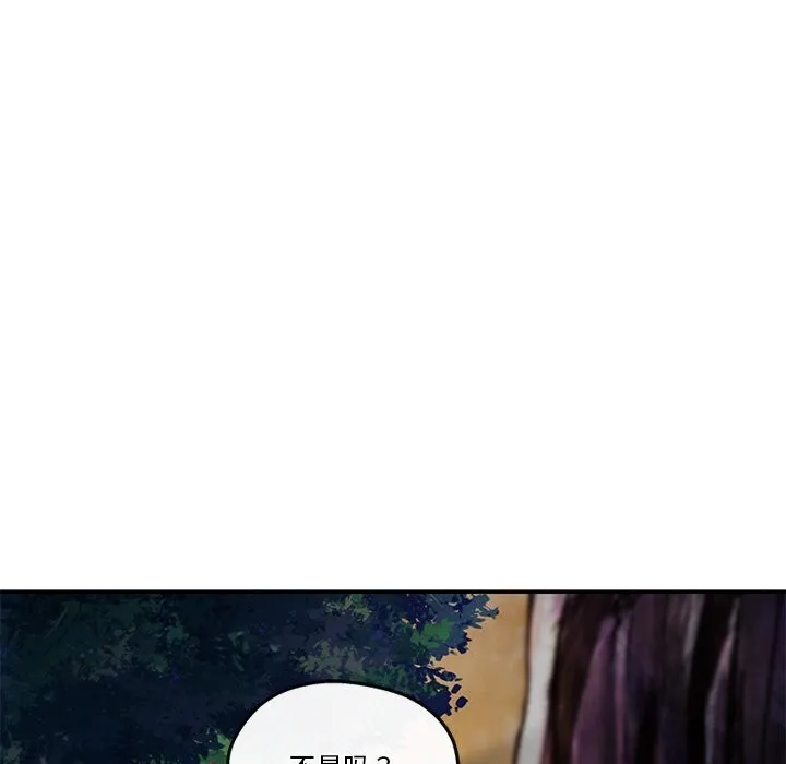 居委会的秘密 第20話 第99页