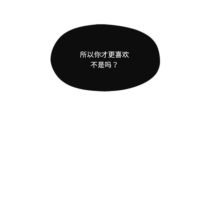 居委会的秘密 第20話 第157页