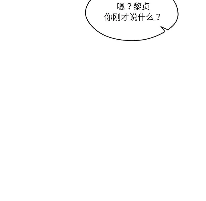 居委会的秘密 第20話 第55页