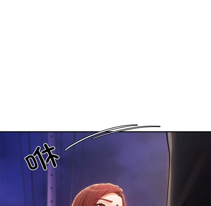 居委会的秘密 第20話 第40页