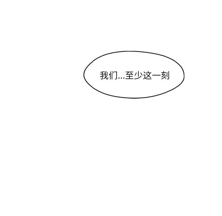 居委会的秘密 第20話 第138页