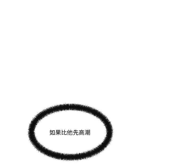 居委会的秘密 第20話 第129页