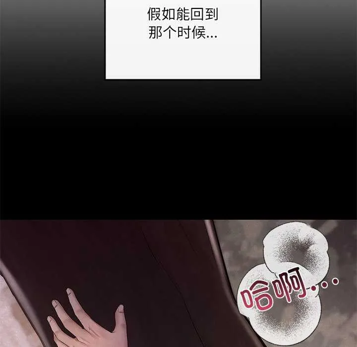 居委会的秘密 第19話 第118页
