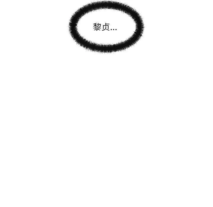 居委会的秘密 第19話 第64页