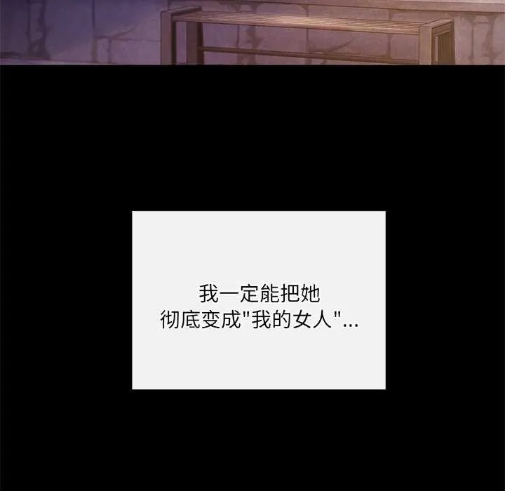 居委会的秘密 第19話 第125页
