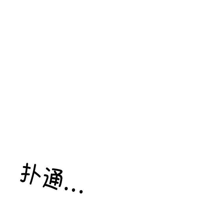 居委会的秘密 第19話 第7页