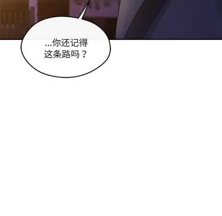居委会的秘密 第19話 第106页