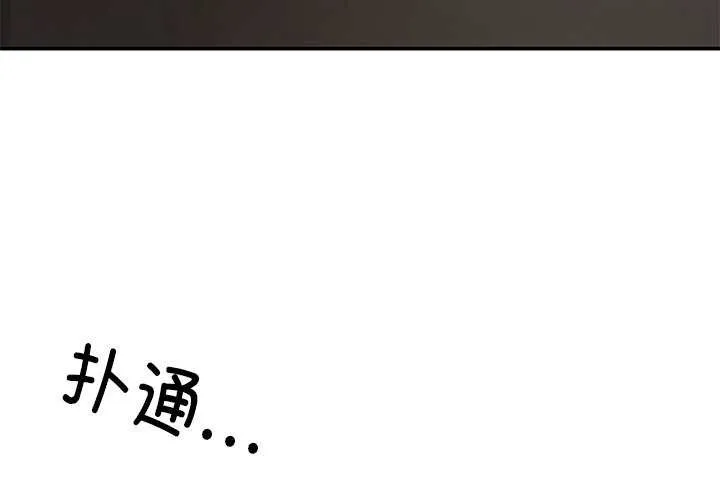 居委会的秘密 第19話 第4页