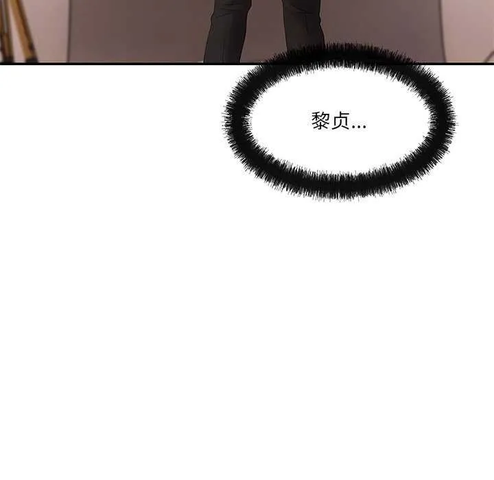 居委会的秘密 第19話 第44页